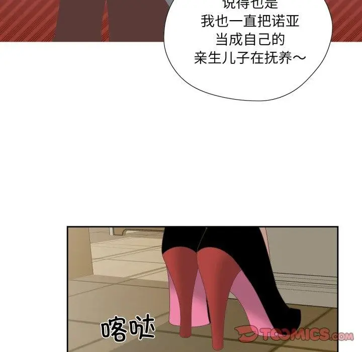 漫画《纯洁之罪》第5话第72张图