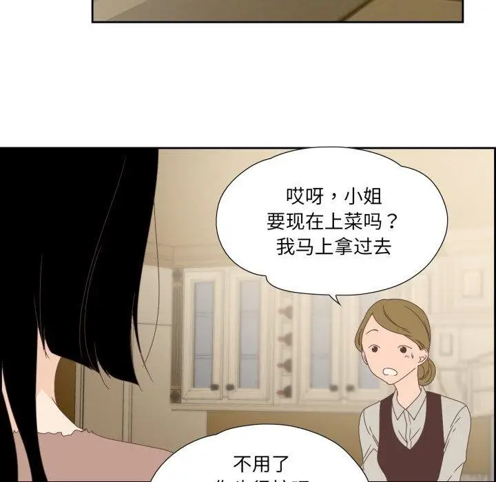 漫画《纯洁之罪》第5话第73张图