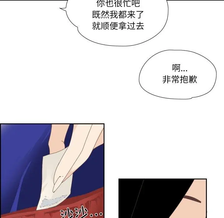 漫画《纯洁之罪》第5话第74张图