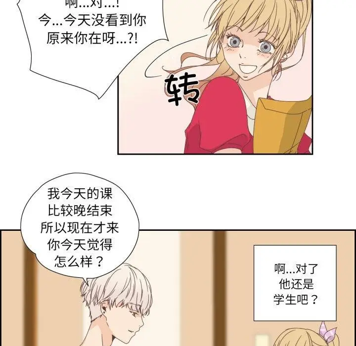 漫画《纯洁之罪》第5话第9张图