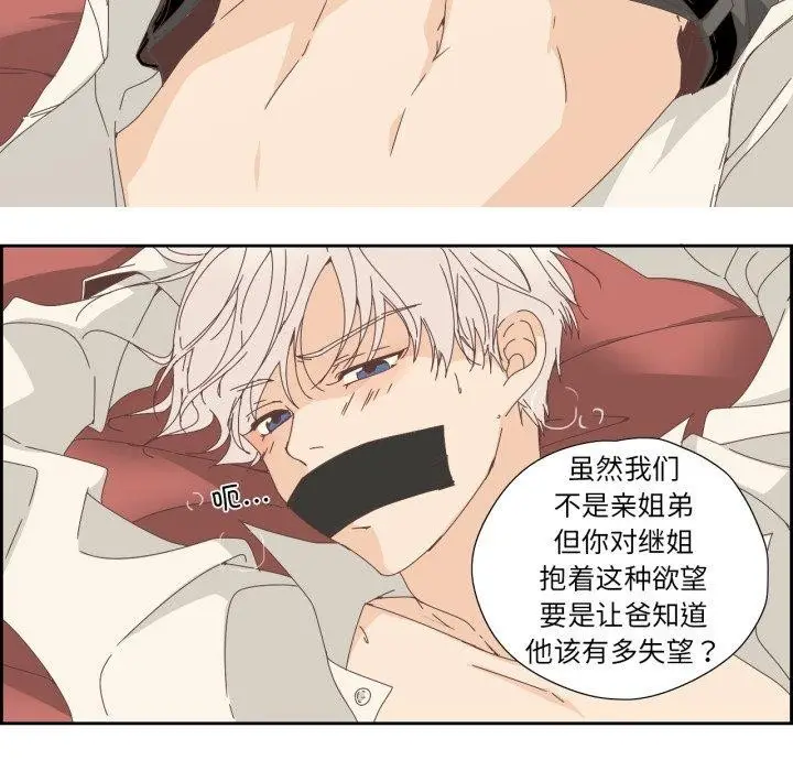 漫画《纯洁之罪》第6话第11张图
