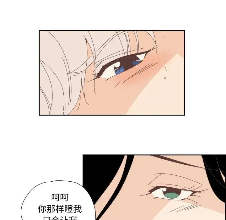 漫画《纯洁之罪》第6话第12张图