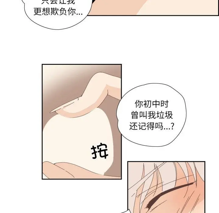 漫画《纯洁之罪》第6话第13张图