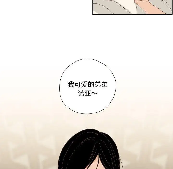漫画《纯洁之罪》第6话第16张图
