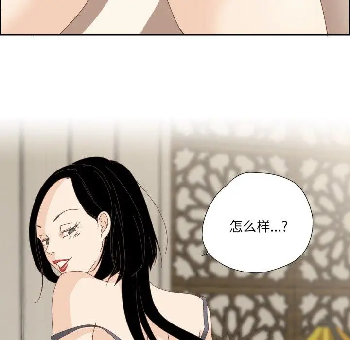 漫画《纯洁之罪》第6话第19张图