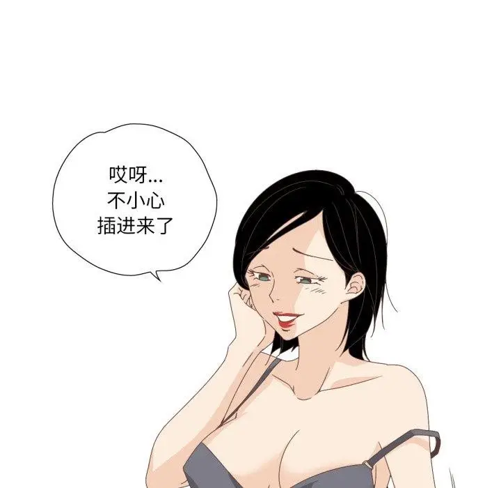 漫画《纯洁之罪》第6话第23张图