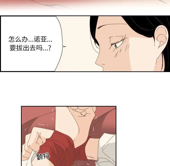 漫画《纯洁之罪》第6话第25张图