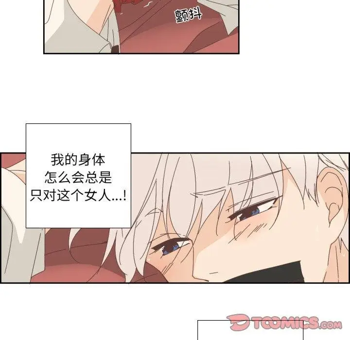 漫画《纯洁之罪》第6话第26张图