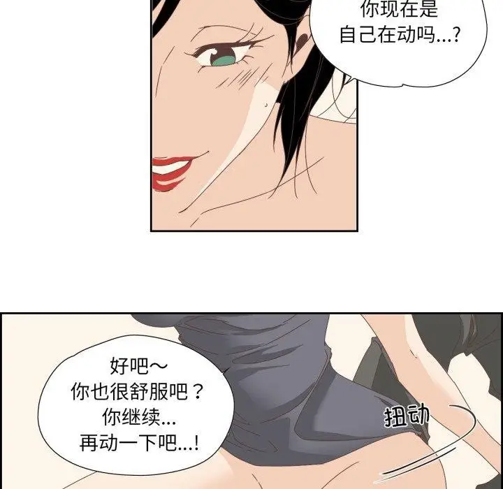漫画《纯洁之罪》第6话第28张图