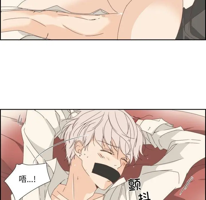 漫画《纯洁之罪》第6话第29张图