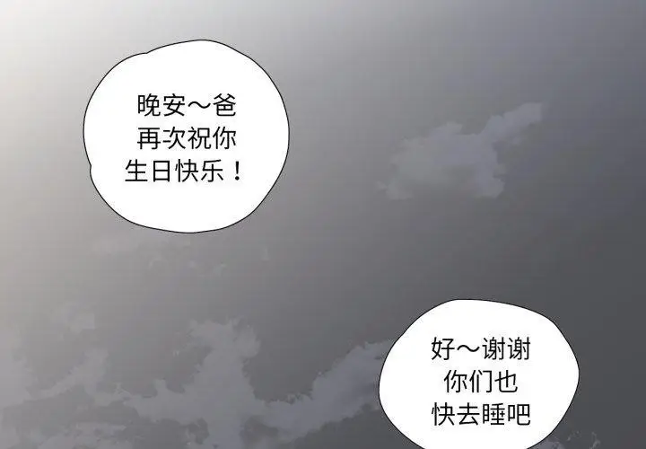 漫画《纯洁之罪》第6话第3张图