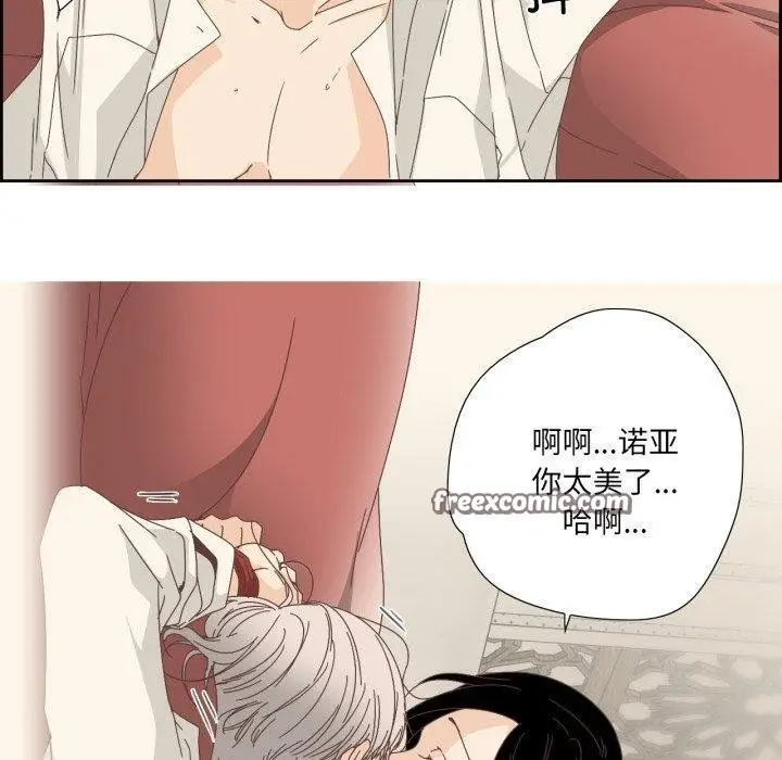 漫画《纯洁之罪》第6话第30张图