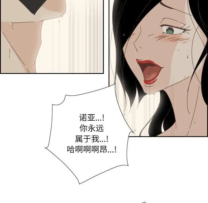 漫画《纯洁之罪》第6话第34张图