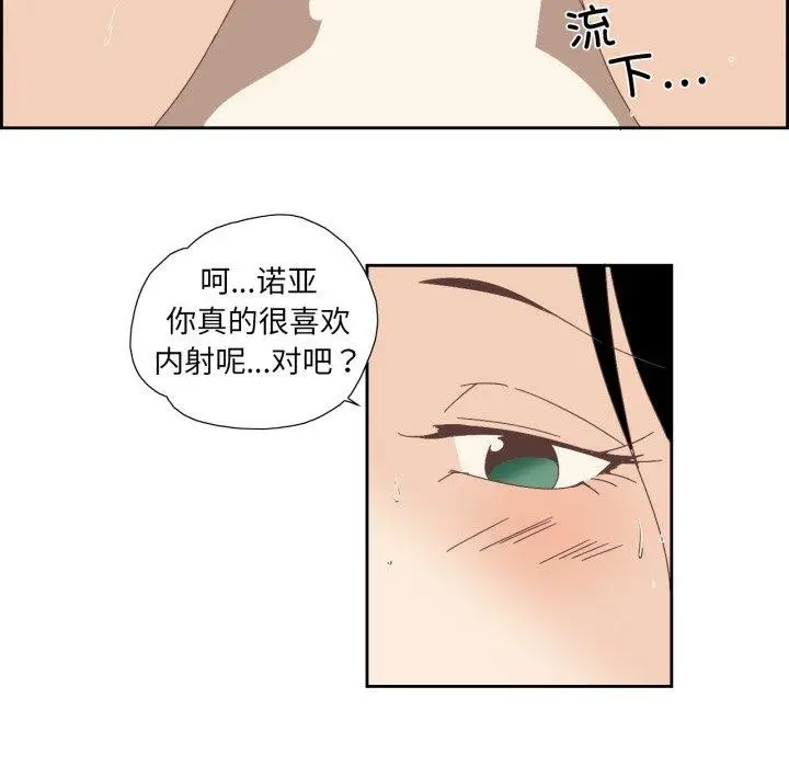 漫画《纯洁之罪》第6话第36张图