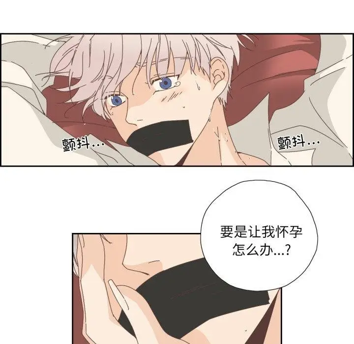 漫画《纯洁之罪》第6话第37张图