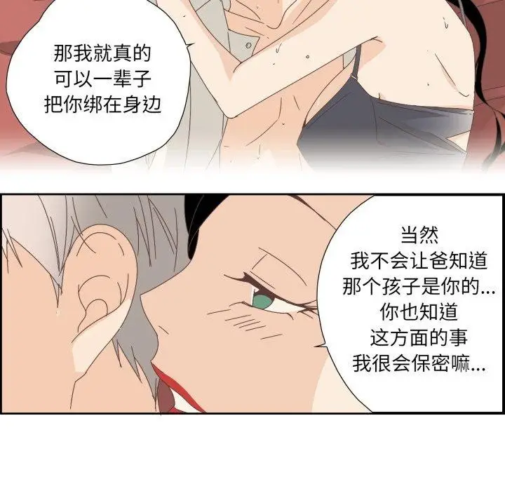 漫画《纯洁之罪》第6话第39张图