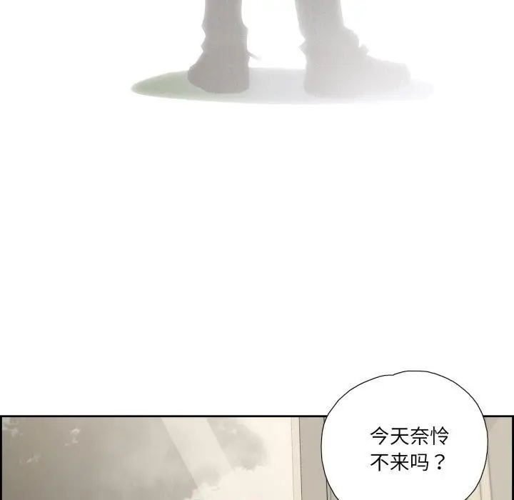 漫画《纯洁之罪》第6话第42张图