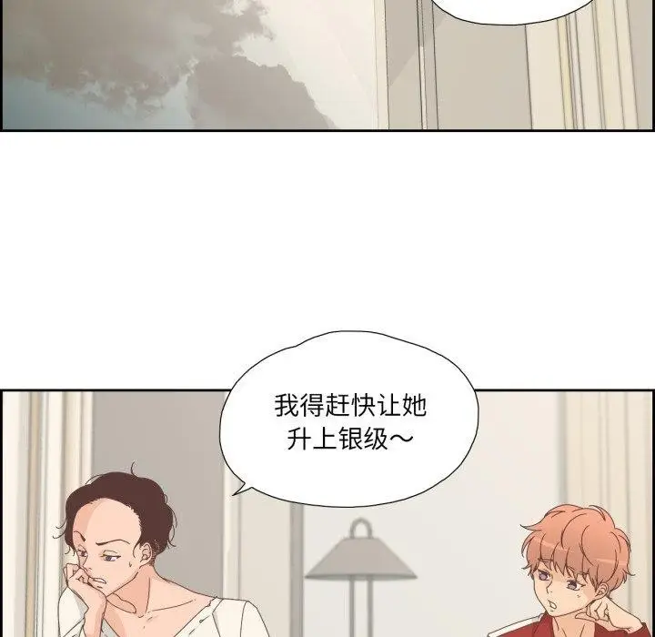 漫画《纯洁之罪》第6话第43张图