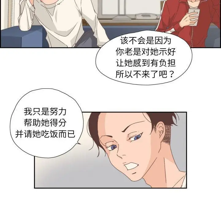 漫画《纯洁之罪》第6话第44张图