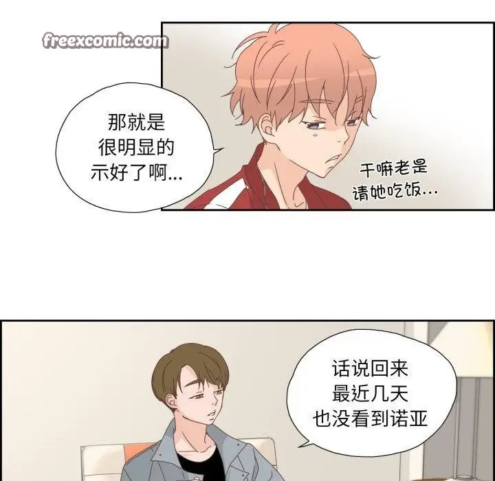 漫画《纯洁之罪》第6话第45张图