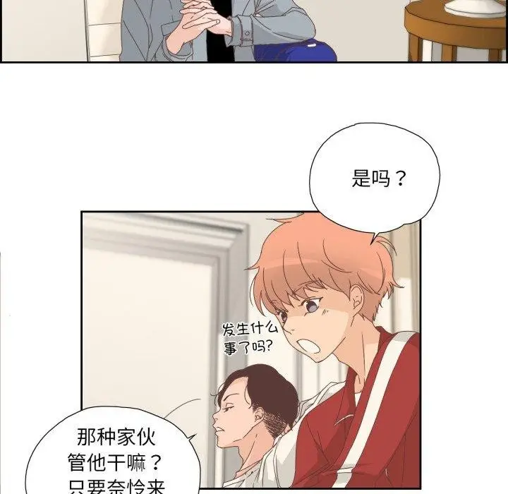 漫画《纯洁之罪》第6话第46张图