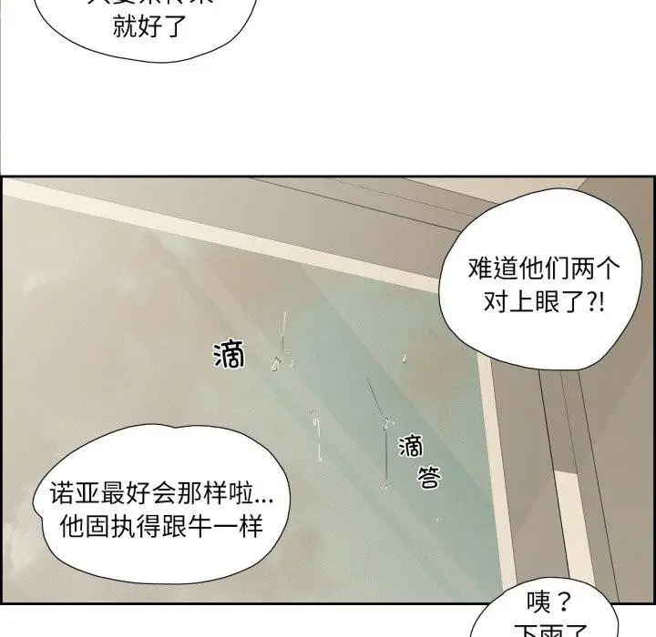 漫画《纯洁之罪》第6话第47张图