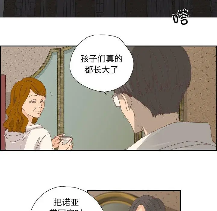 漫画《纯洁之罪》第6话第5张图