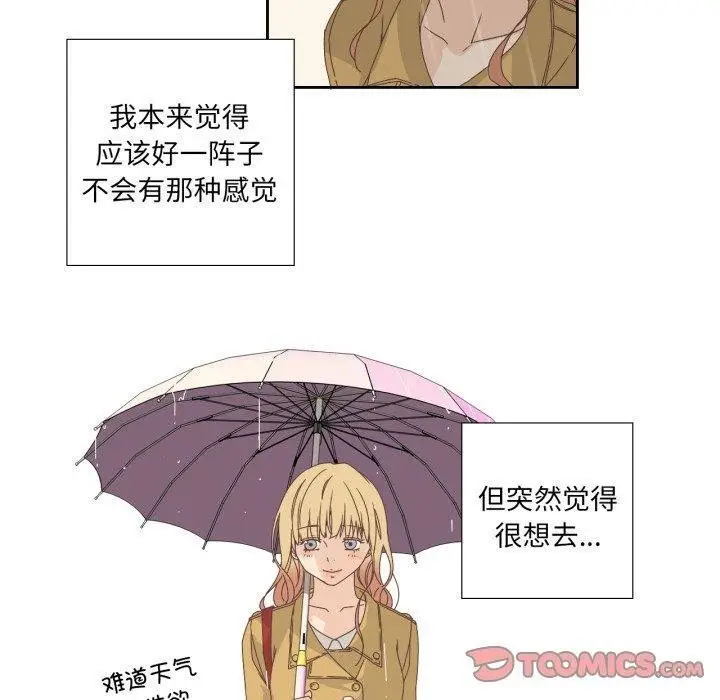 漫画《纯洁之罪》第6话第50张图