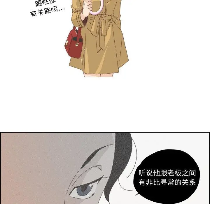 漫画《纯洁之罪》第6话第51张图
