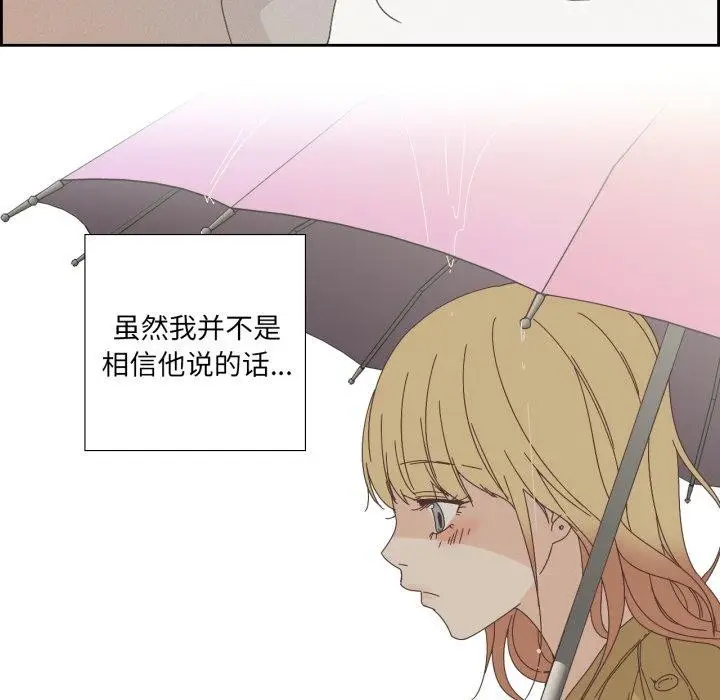 漫画《纯洁之罪》第6话第52张图