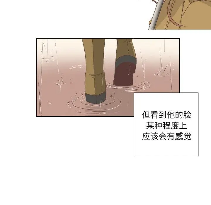 漫画《纯洁之罪》第6话第53张图
