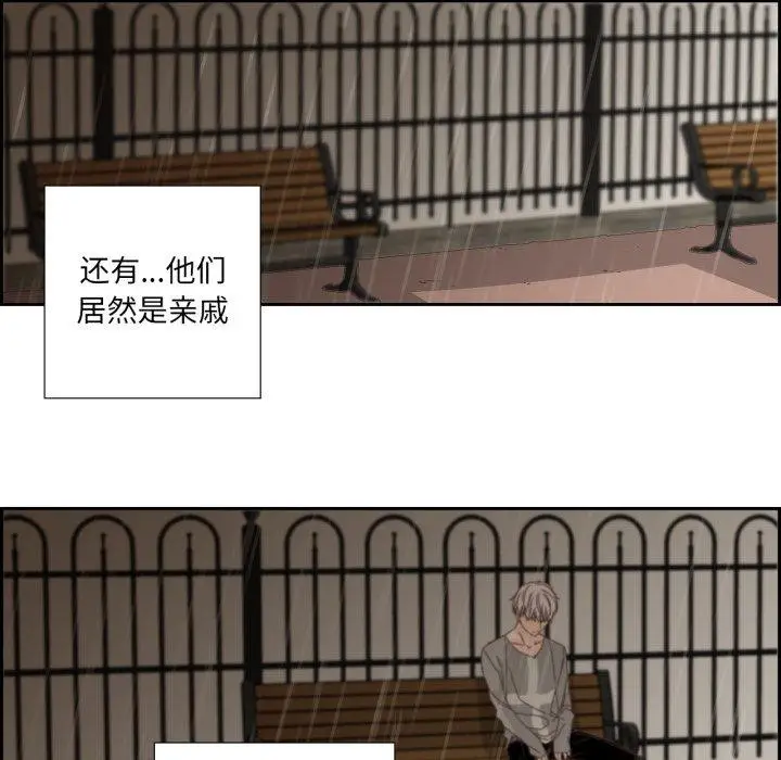 漫画《纯洁之罪》第6话第54张图