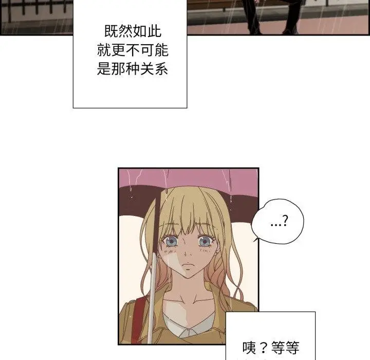 漫画《纯洁之罪》第6话第55张图