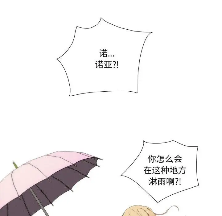 漫画《纯洁之罪》第6话第59张图