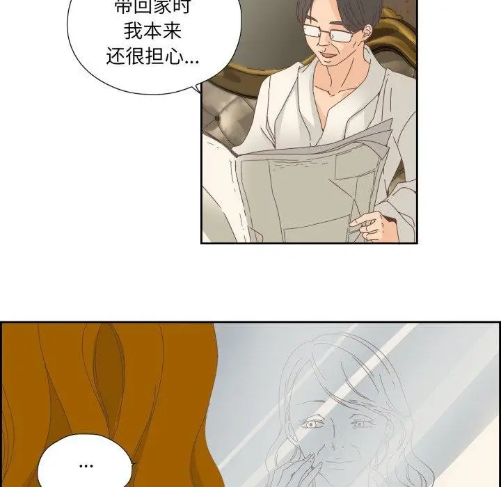 漫画《纯洁之罪》第6话第6张图