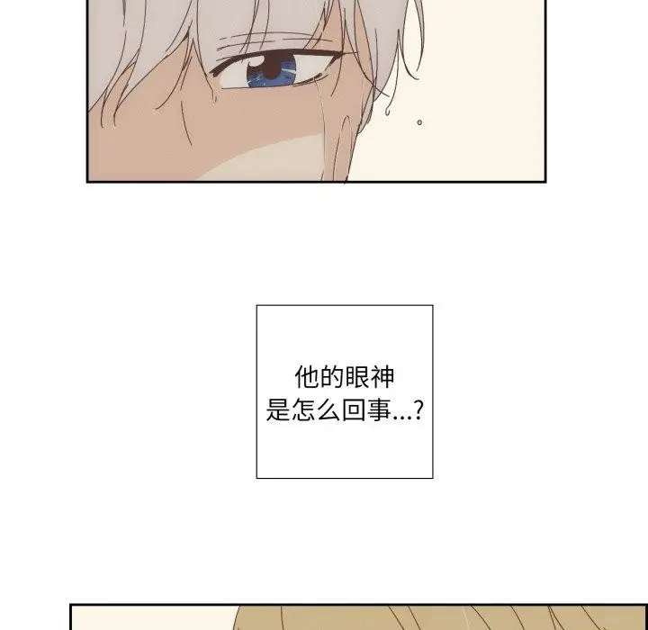漫画《纯洁之罪》第6话第61张图