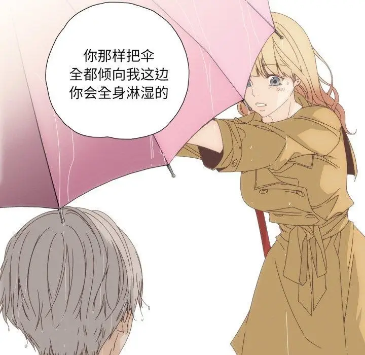 漫画《纯洁之罪》第6话第64张图