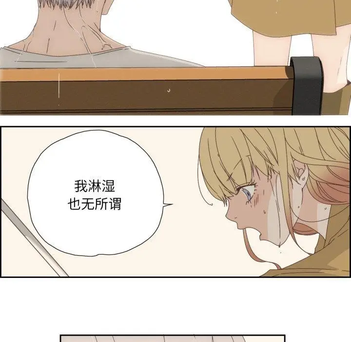 漫画《纯洁之罪》第6话第65张图