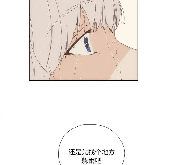 漫画《纯洁之罪》第6话第66张图