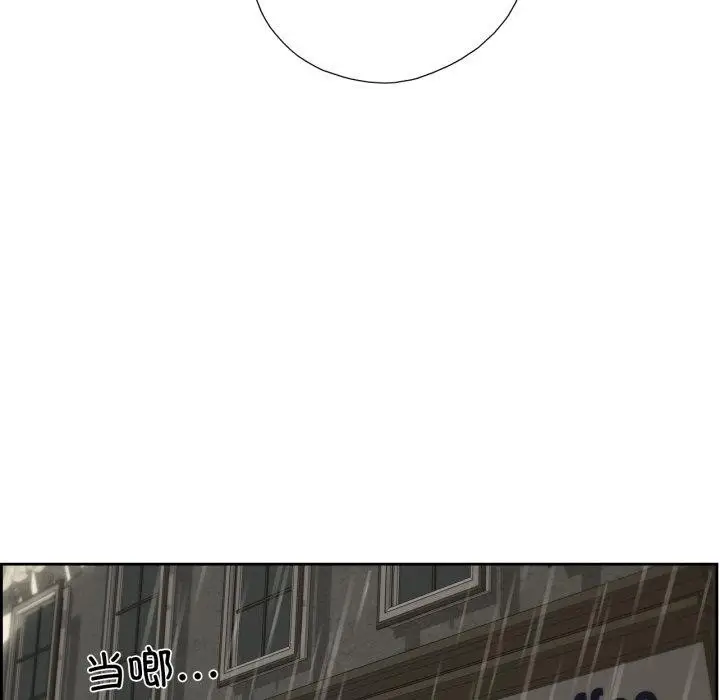 漫画《纯洁之罪》第6话第67张图