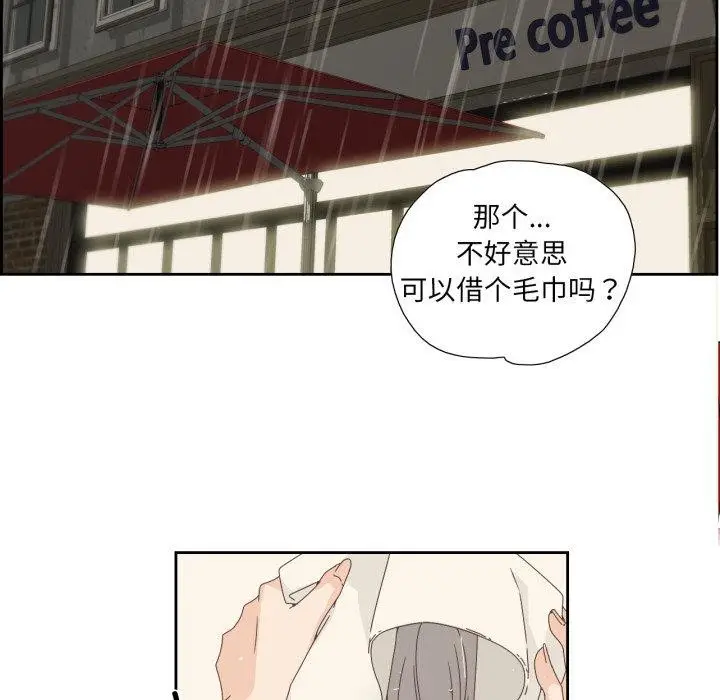 漫画《纯洁之罪》第6话第68张图