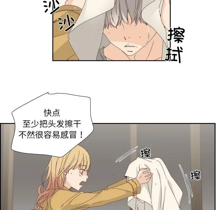 漫画《纯洁之罪》第6话第69张图