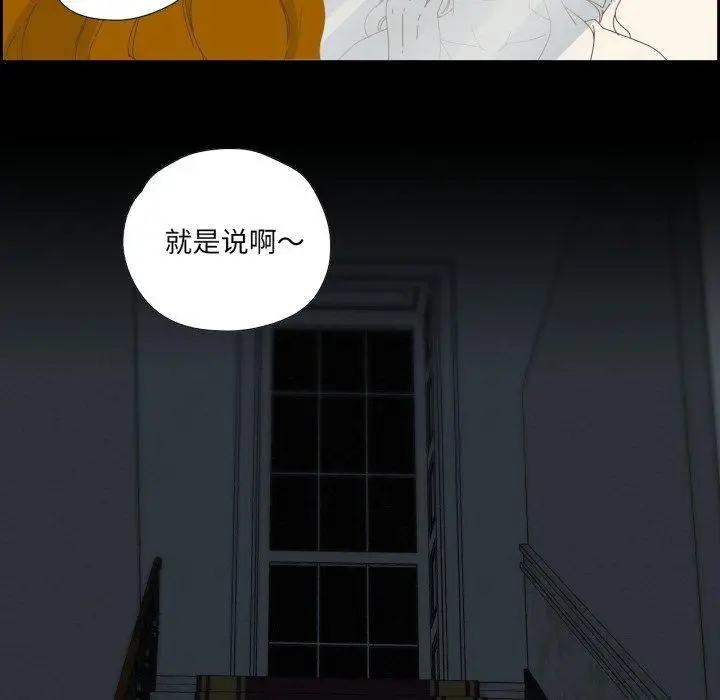 漫画《纯洁之罪》第6话第7张图