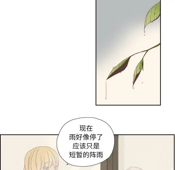 漫画《纯洁之罪》第6话第72张图