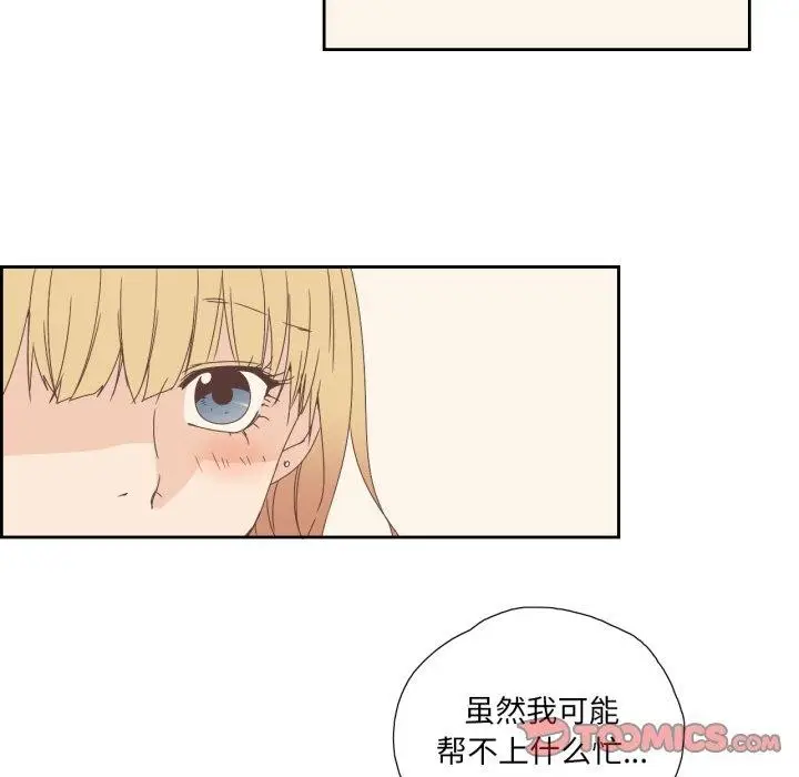漫画《纯洁之罪》第6话第74张图