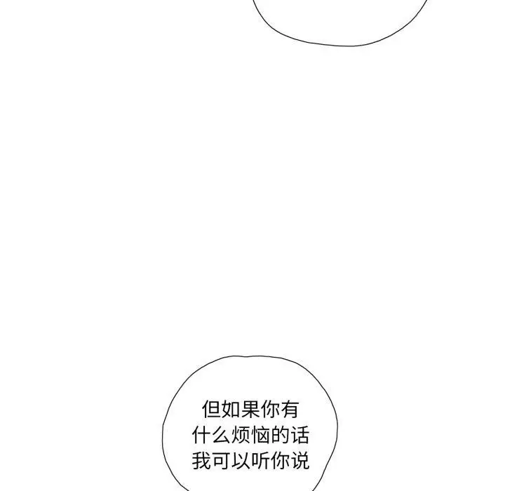 漫画《纯洁之罪》第6话第75张图