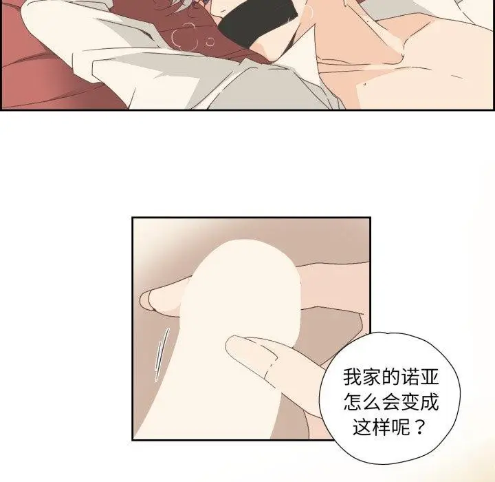 漫画《纯洁之罪》第6话第9张图