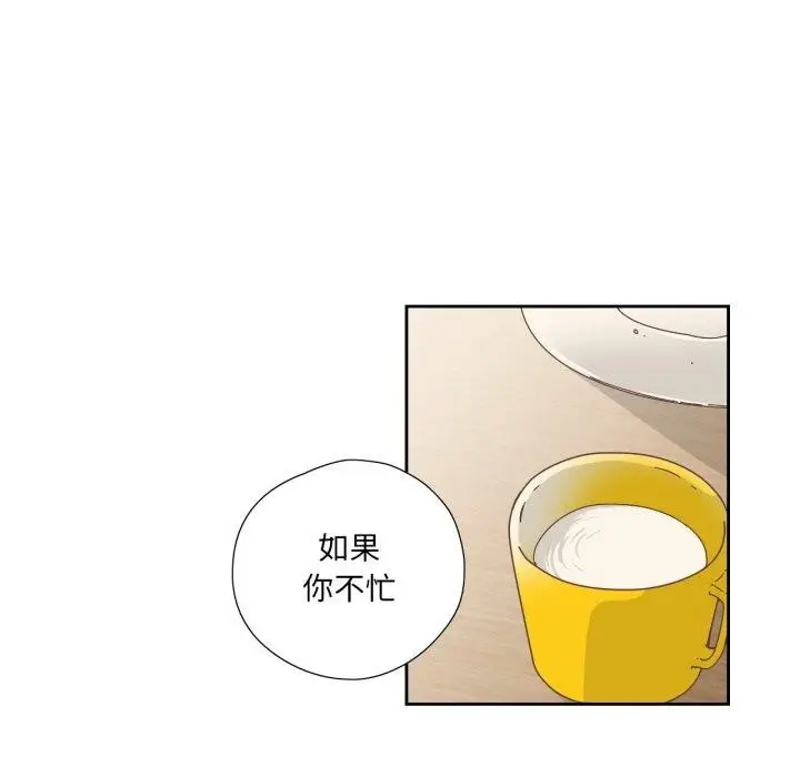 漫画《纯洁之罪》第7话第11张图