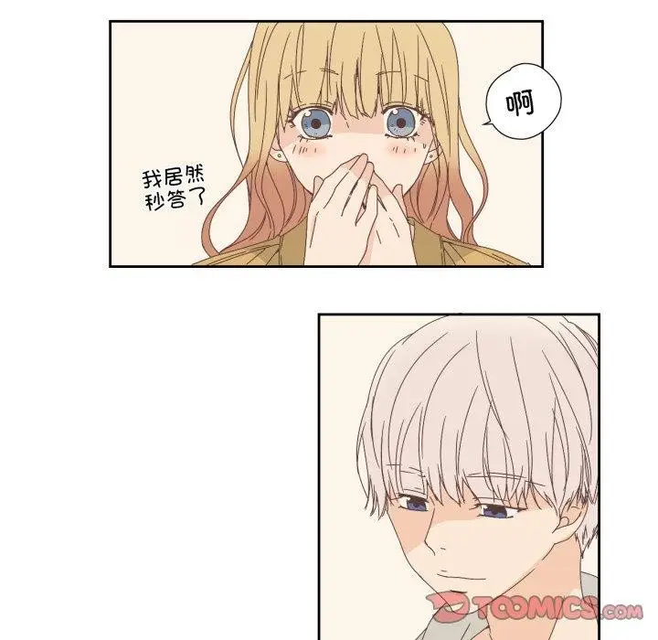 漫画《纯洁之罪》第7话第14张图