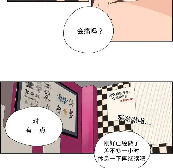 漫画《纯洁之罪》第7话第17张图